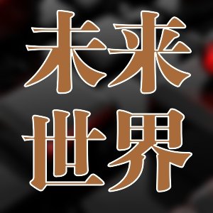 伴你无眠！过瘾科幻和玄幻仙侠佳作